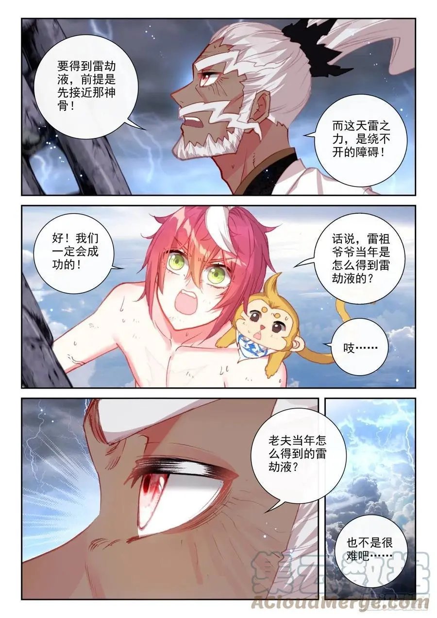 第152话 天路