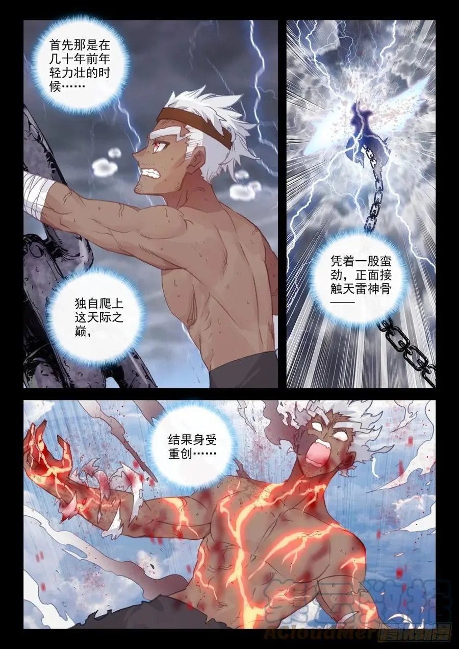 第152话 天路