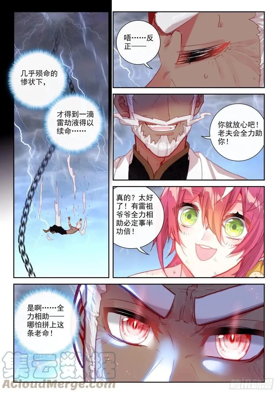 第152话 天路