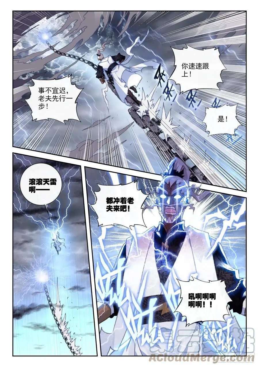 第152话 天路