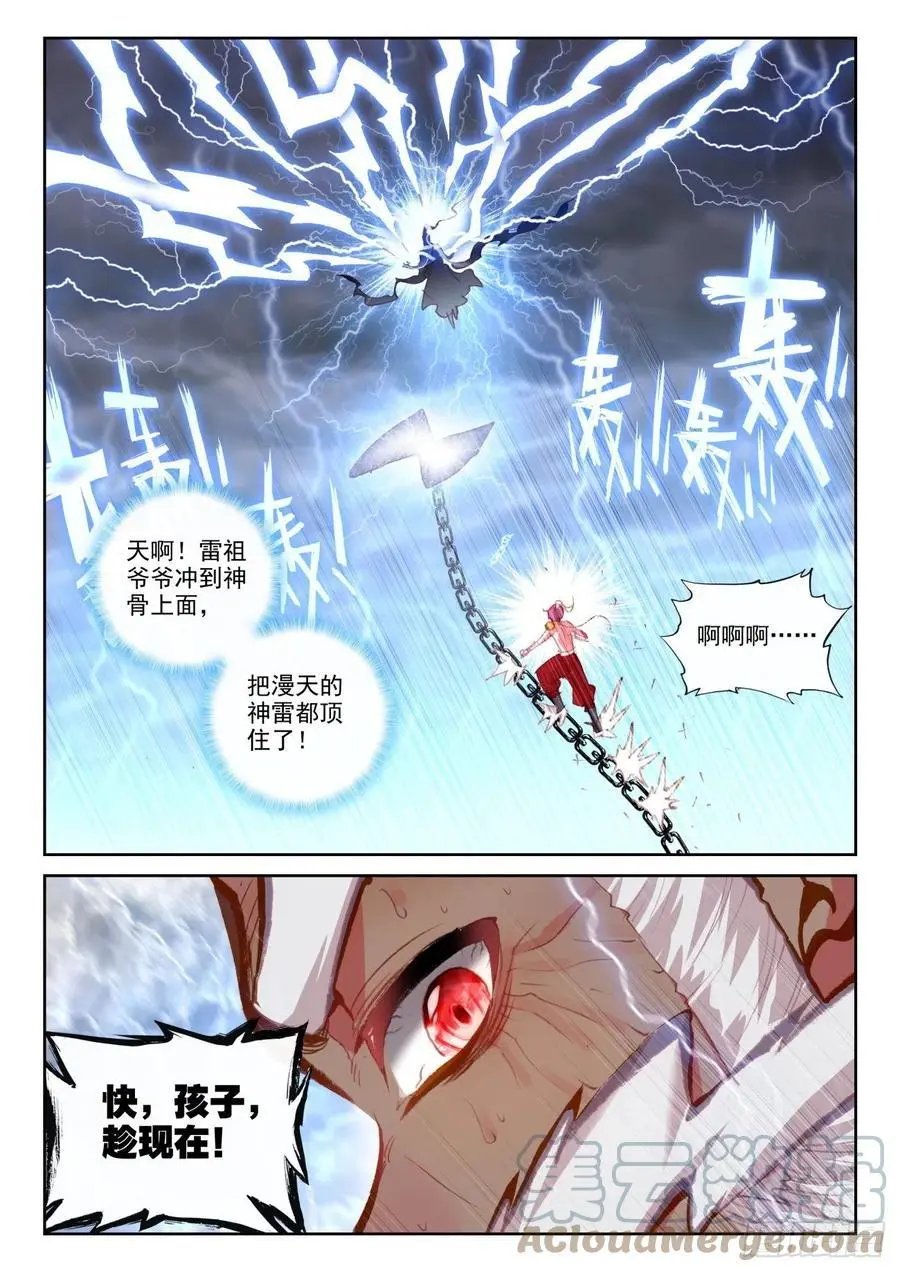 第152话 天路