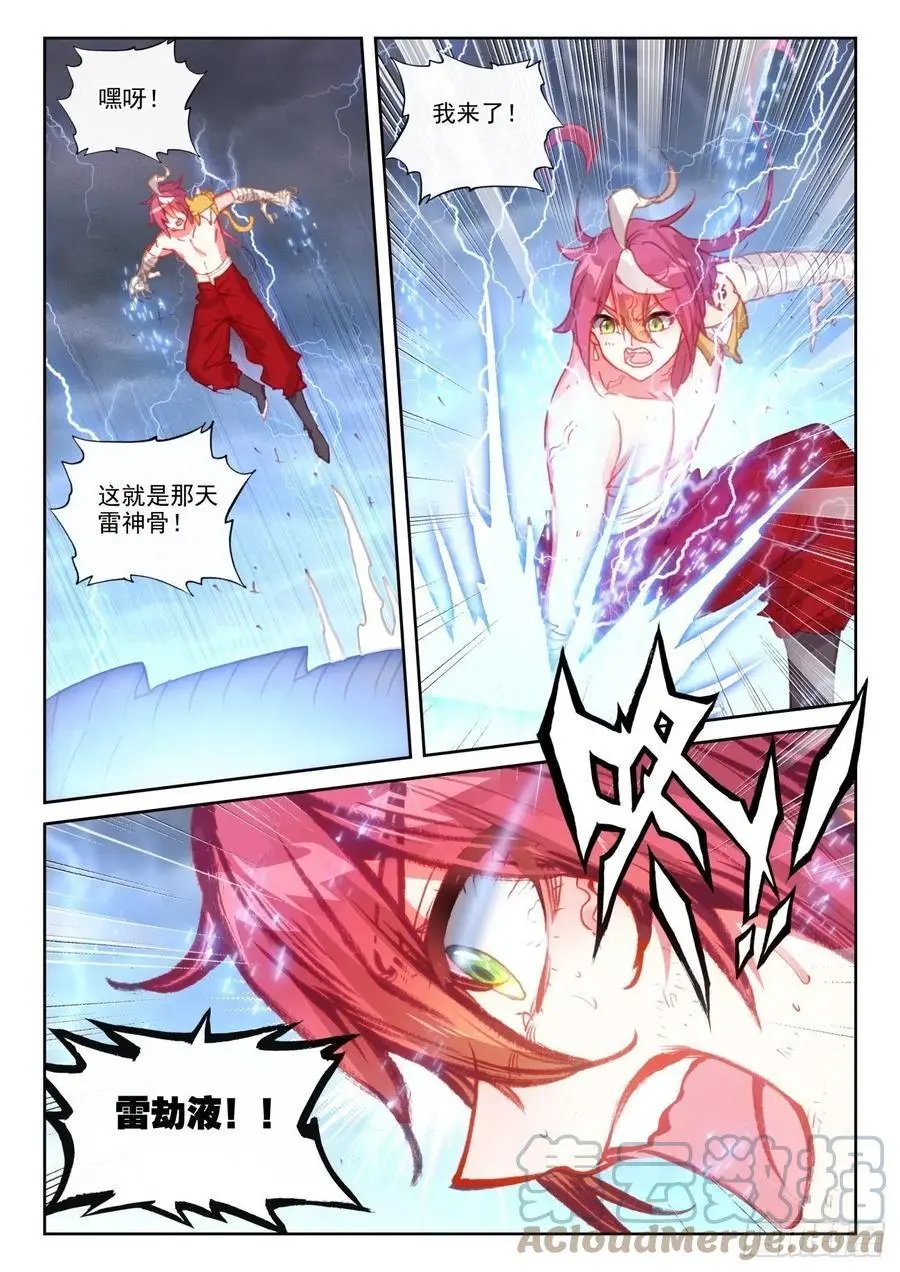 第152话 天路