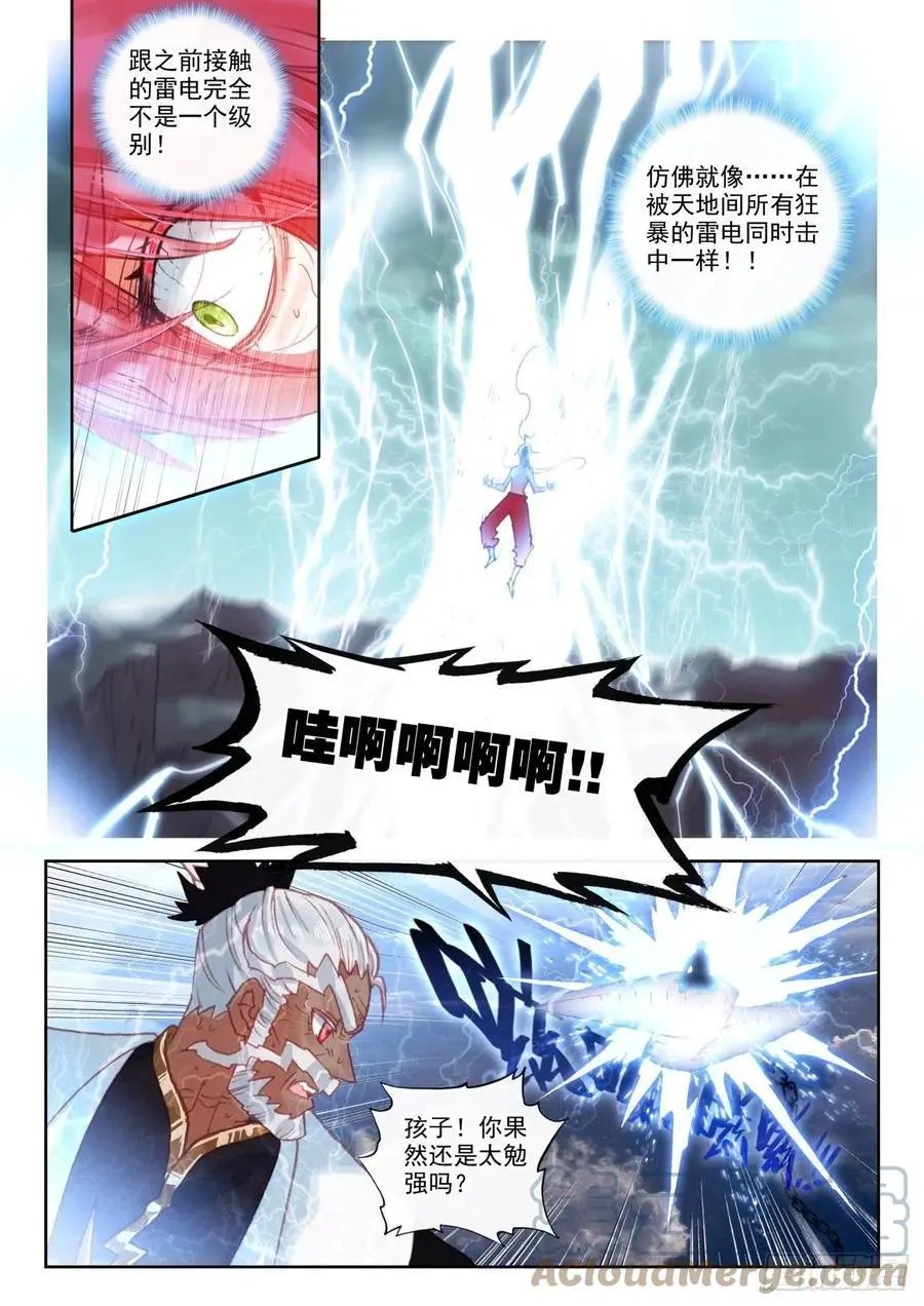 第153话 天雷神骨
