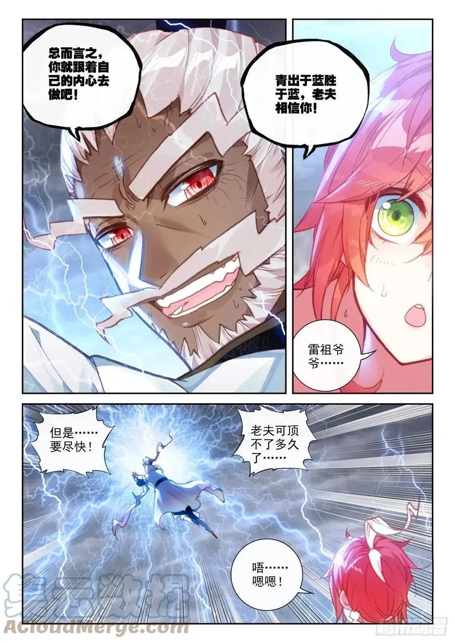 第153话 天雷神骨