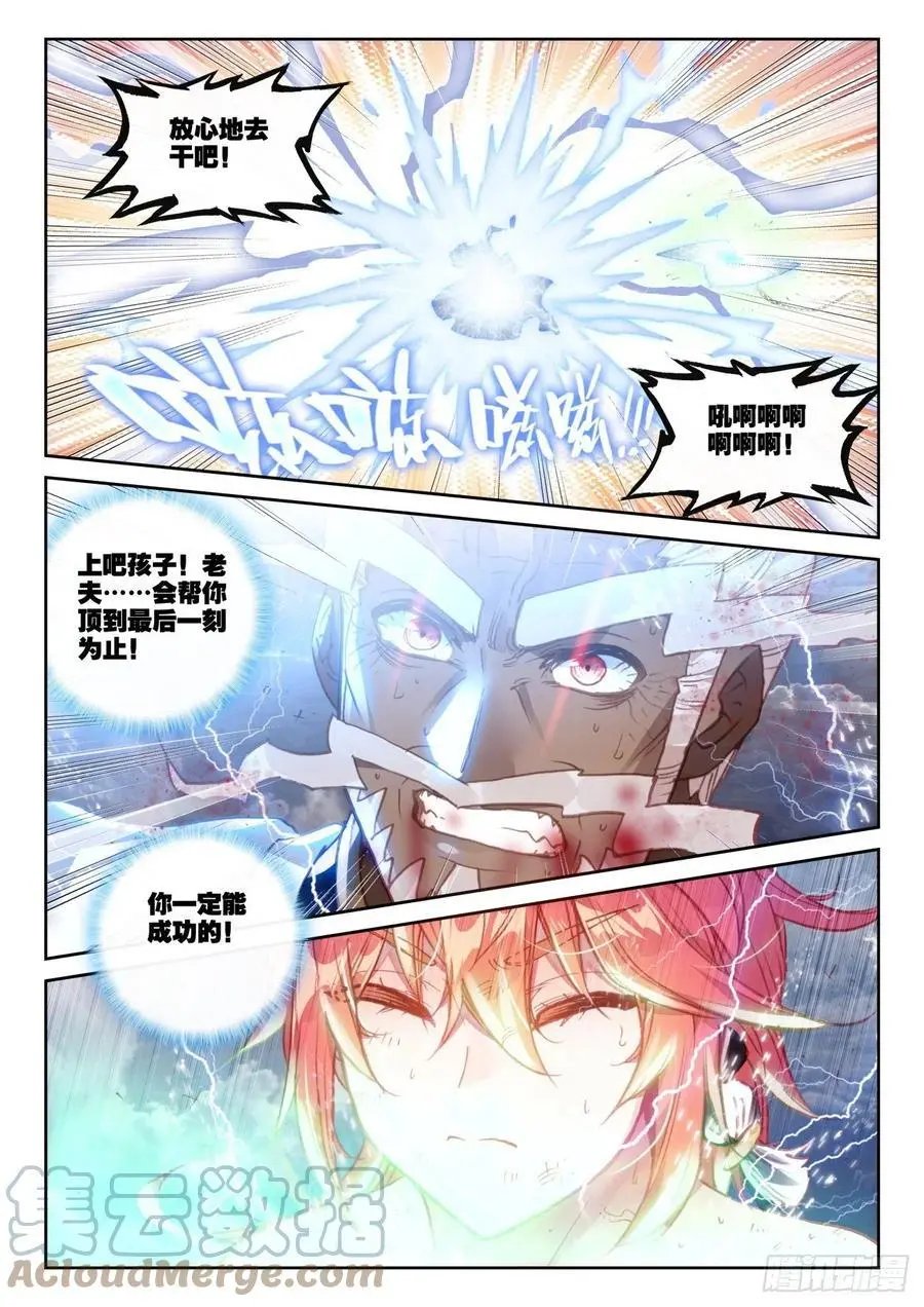 第153话 天雷神骨