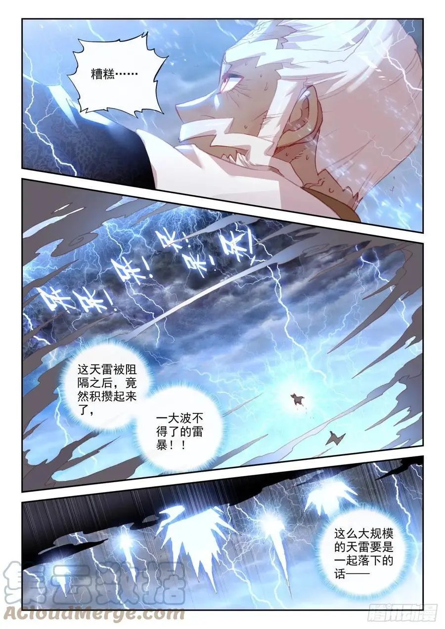 第153话 天雷神骨