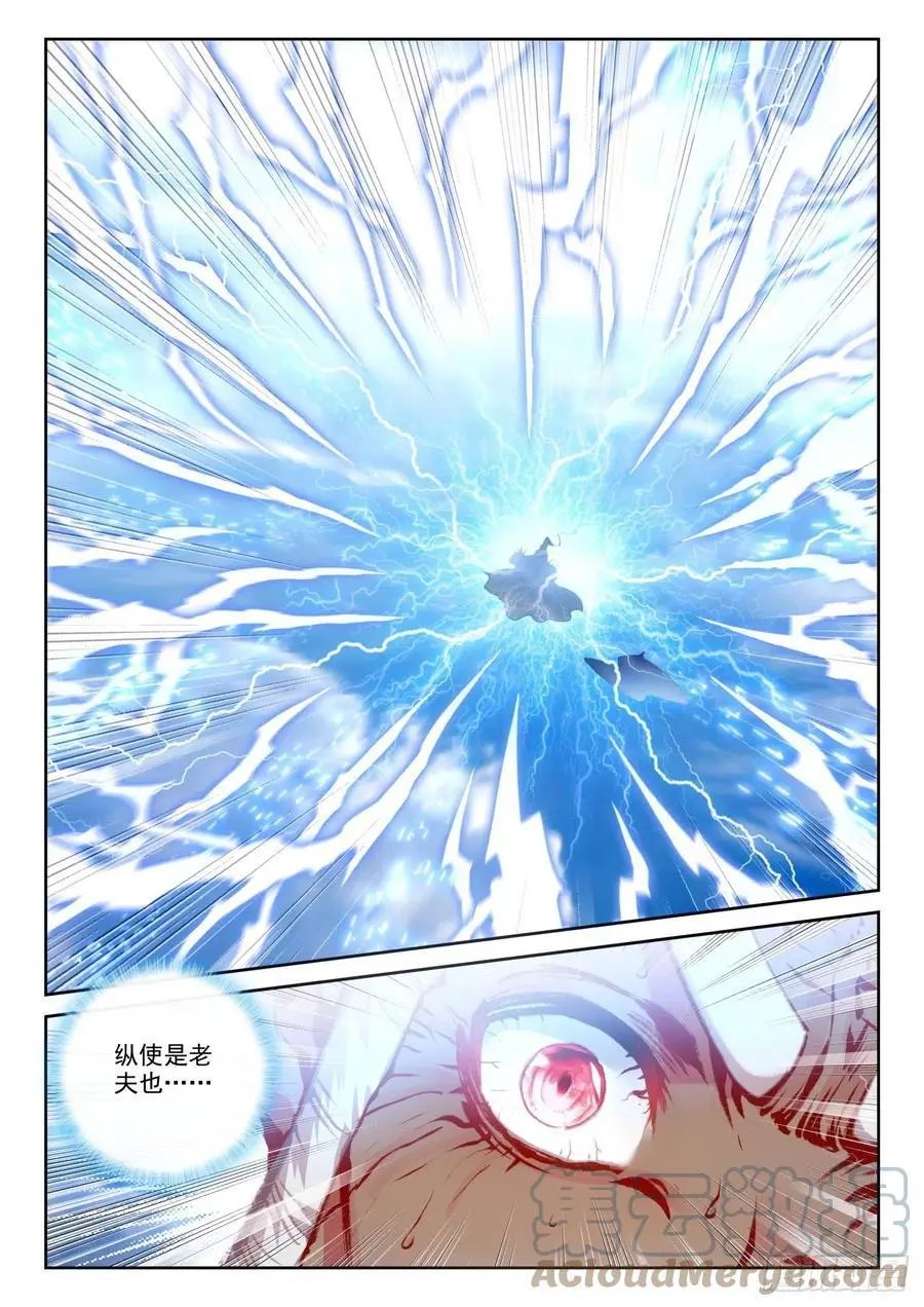 第153话 天雷神骨