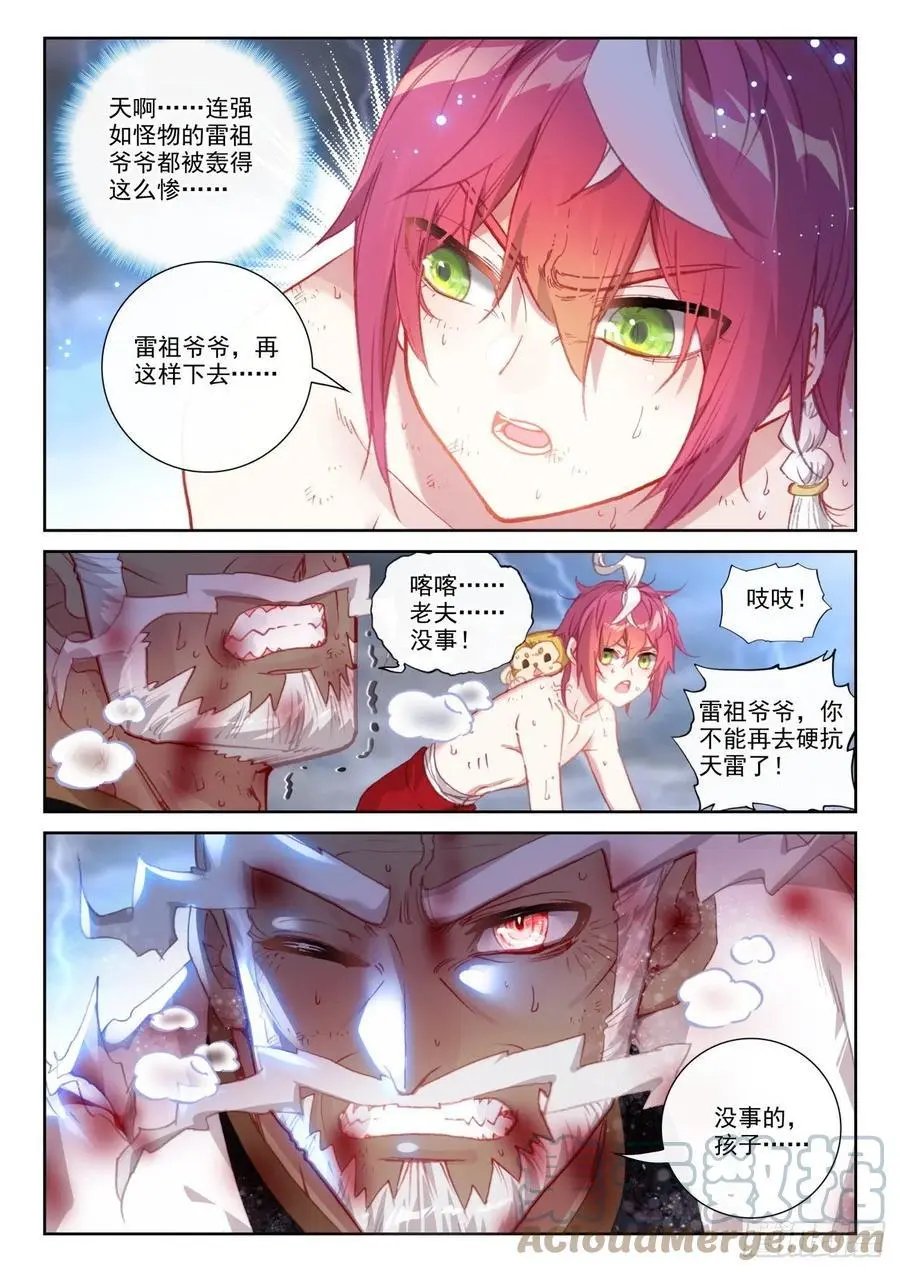 第153话 天雷神骨