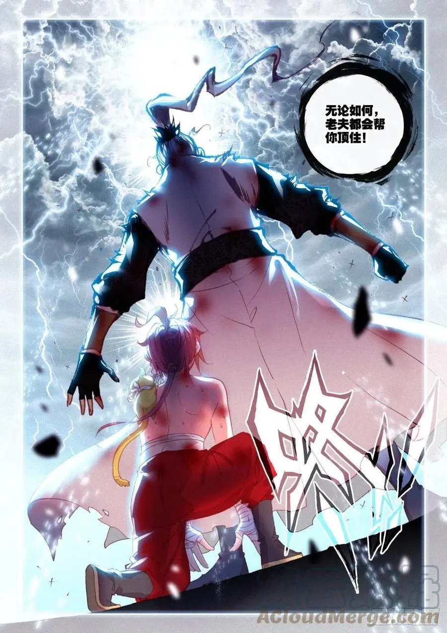 第153话 天雷神骨