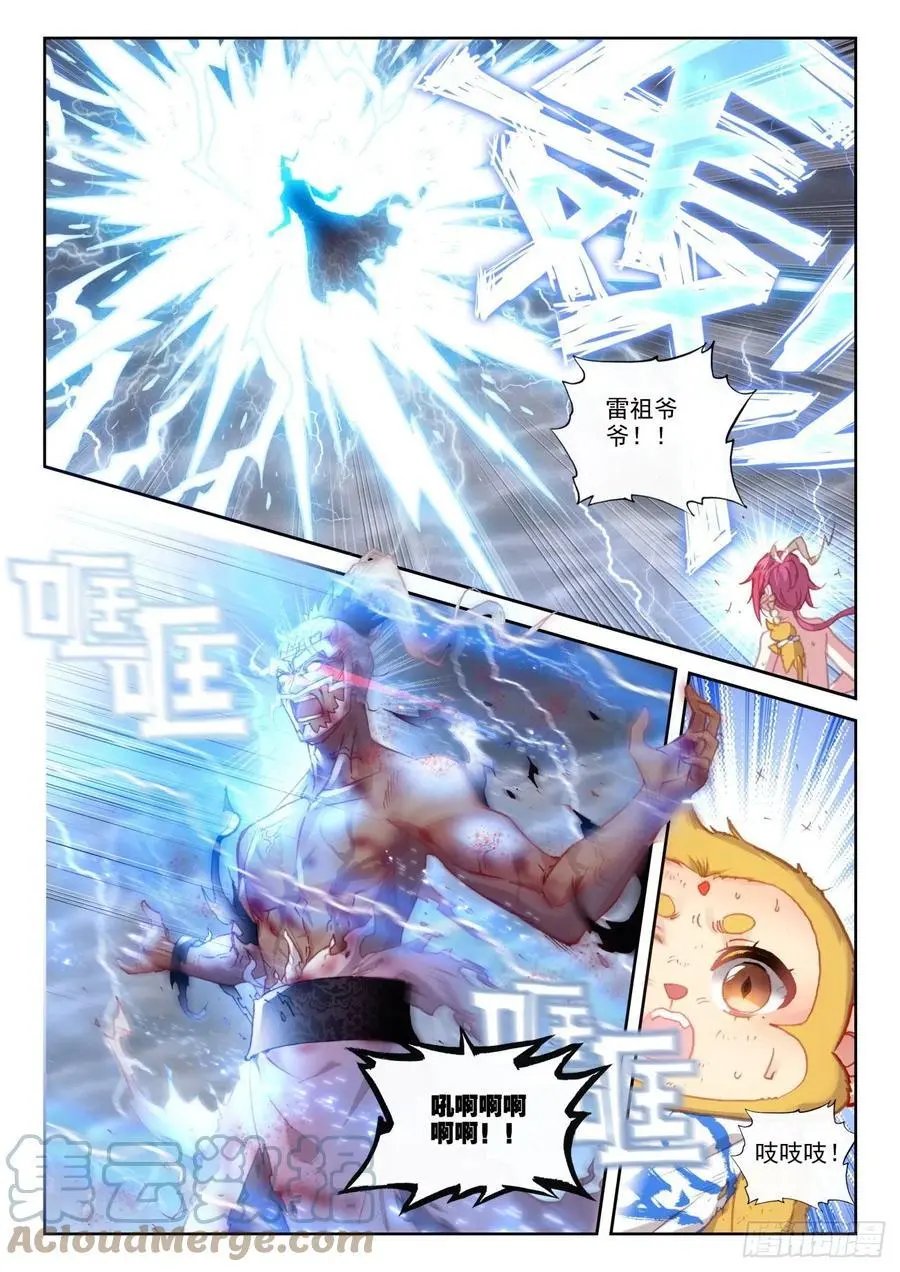 第153话 天雷神骨