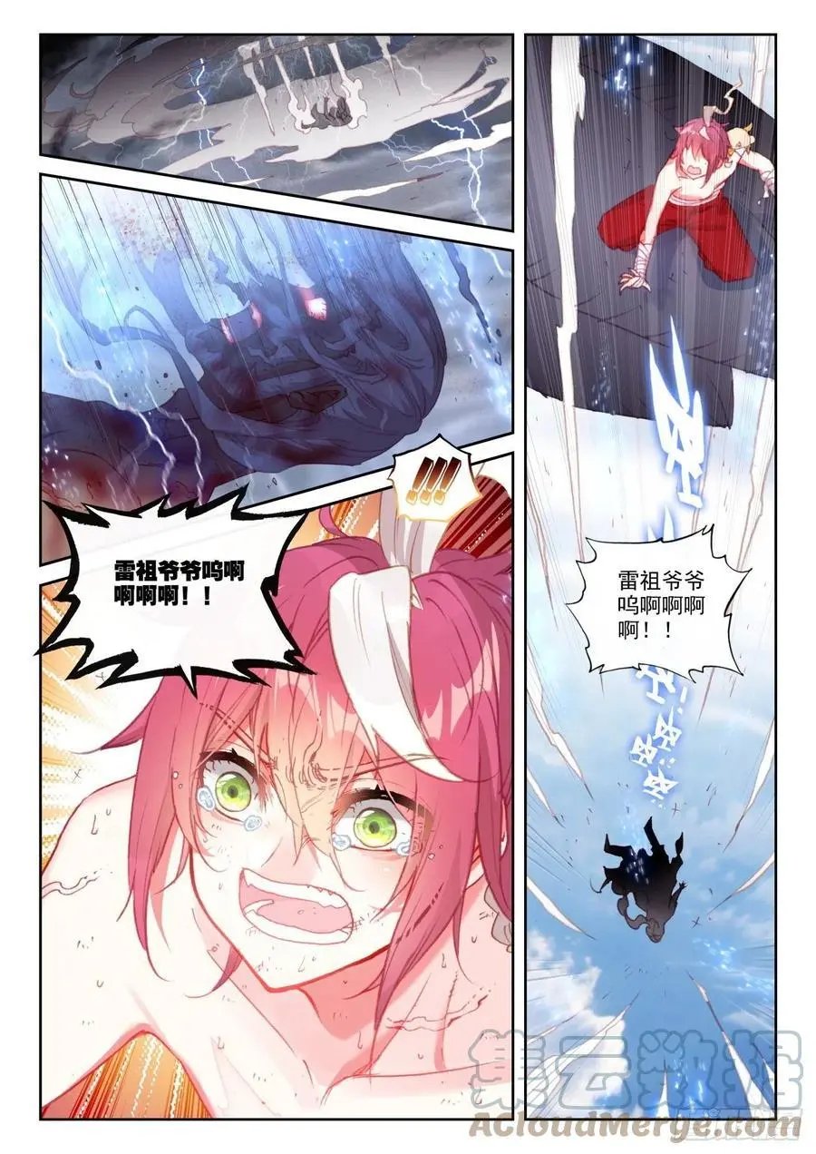 第153话 天雷神骨