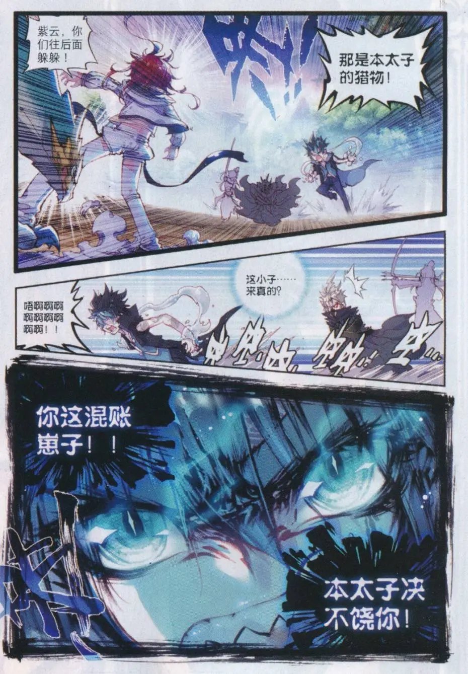 第16话 强与弱