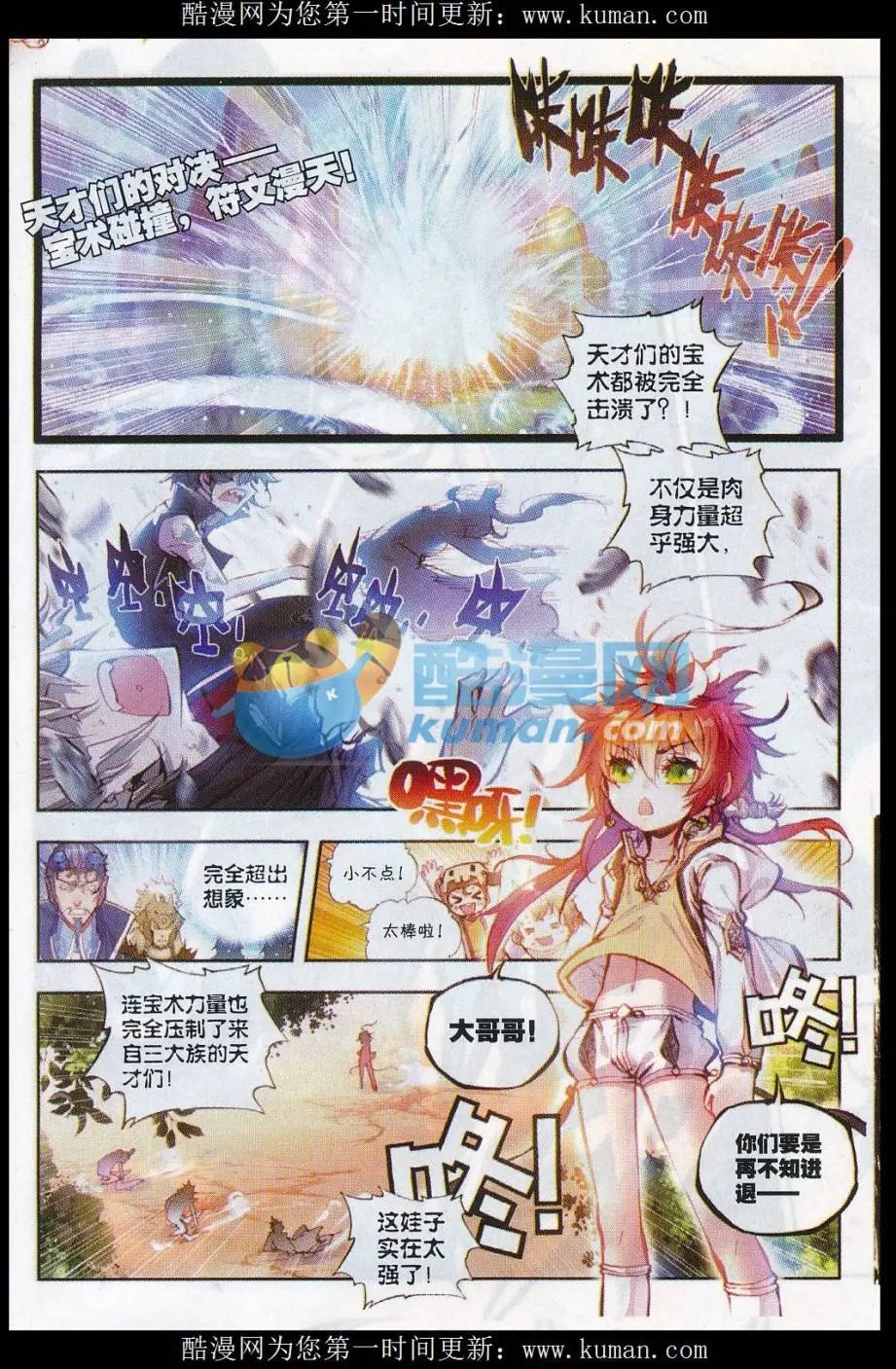 第17话 教训