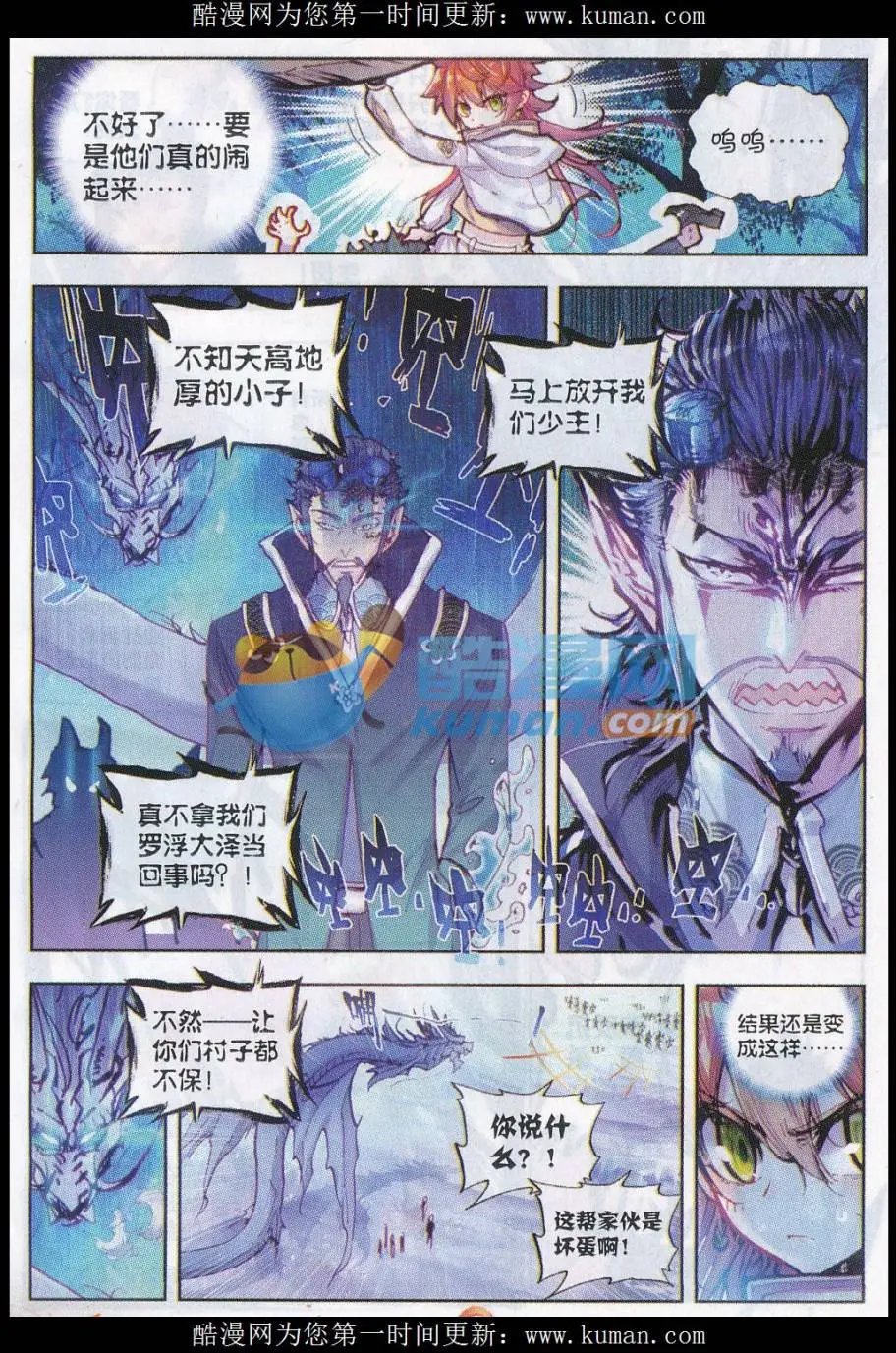 第17话 教训