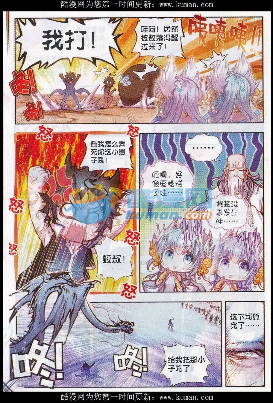 第17话 教训