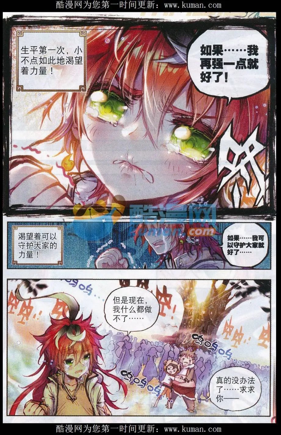 第17话 教训