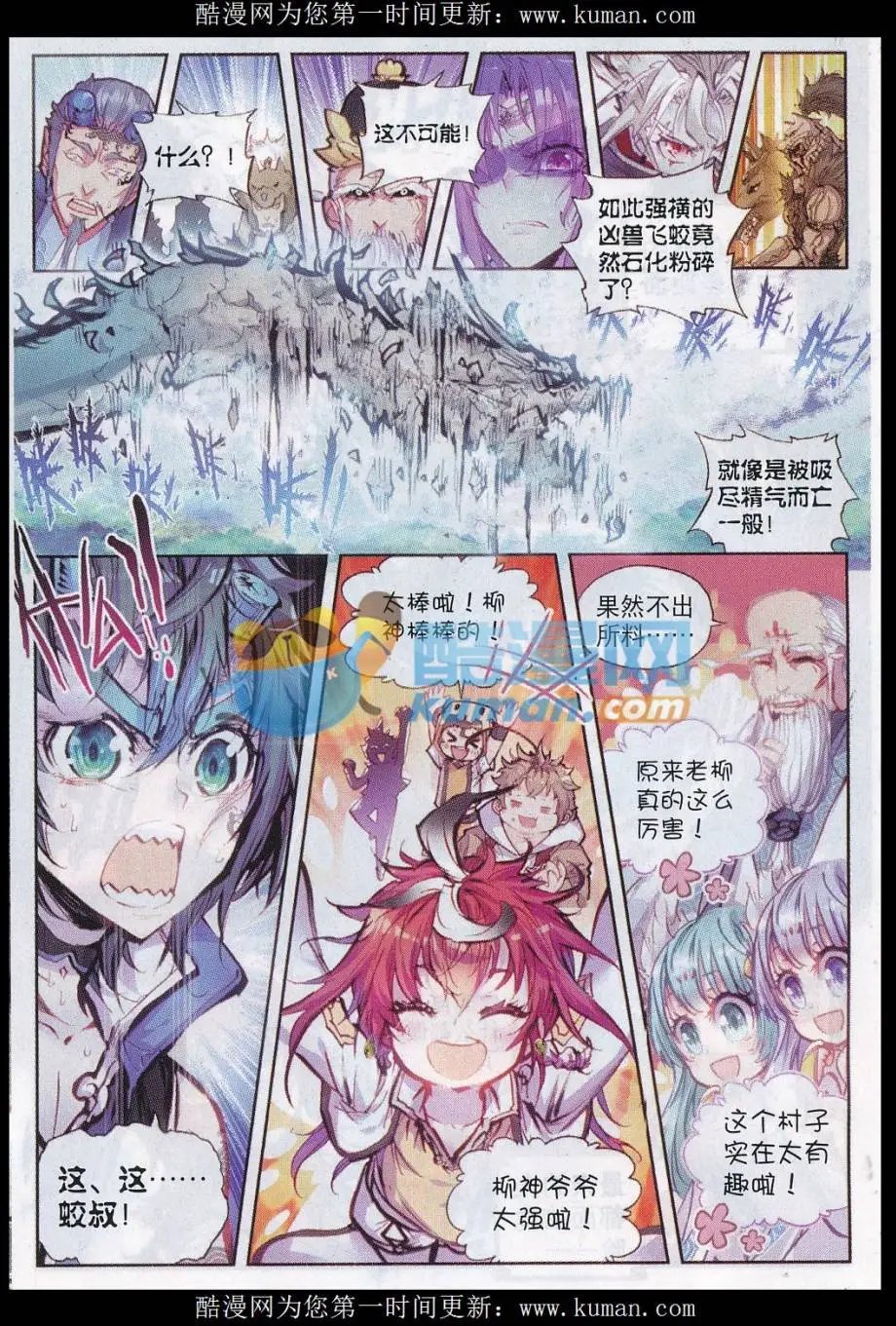 第17话 教训