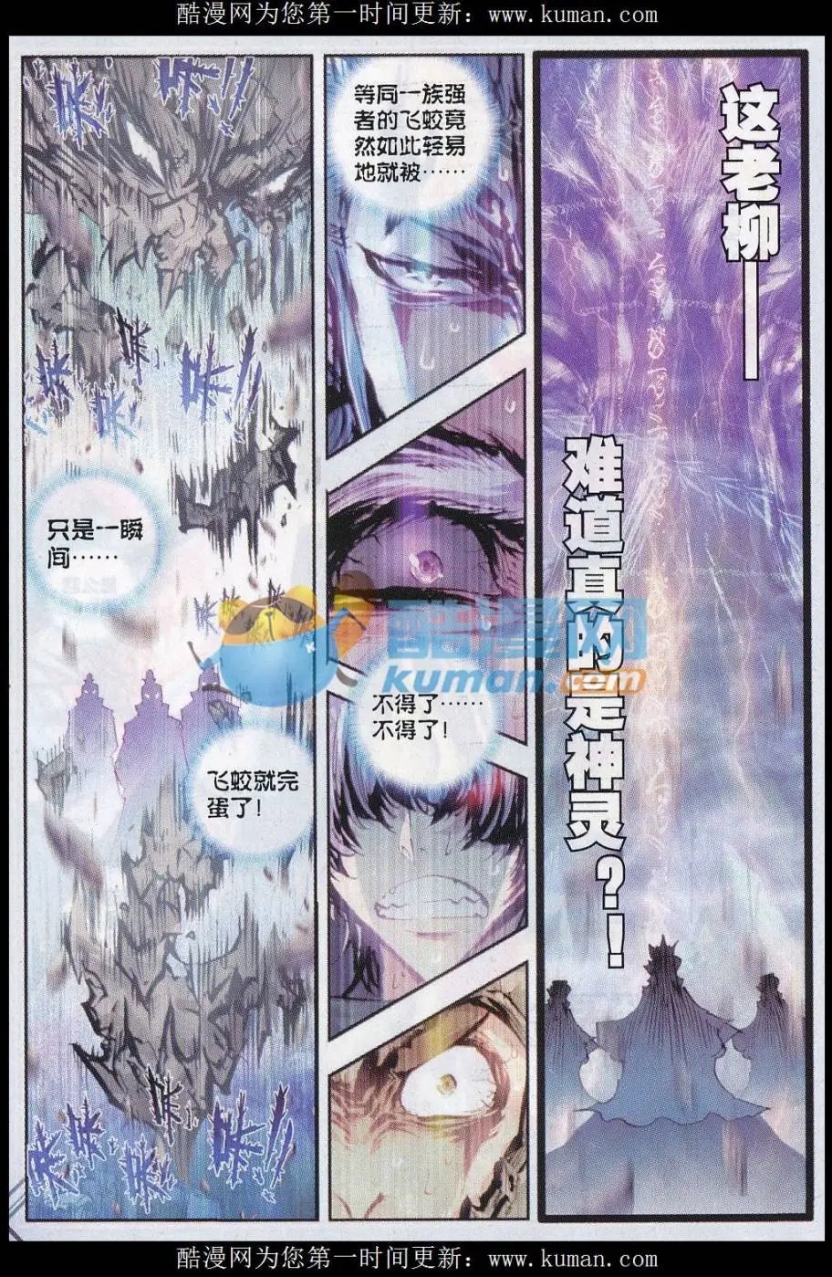 第17话 教训