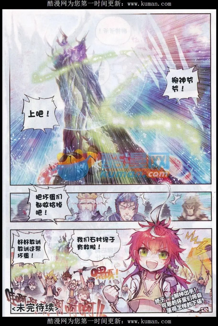 第17话 教训