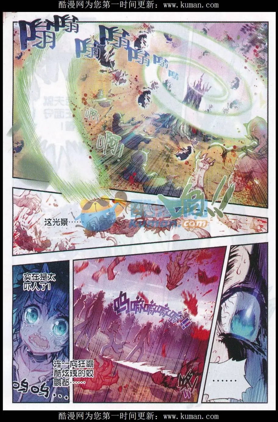 第18话 柳神