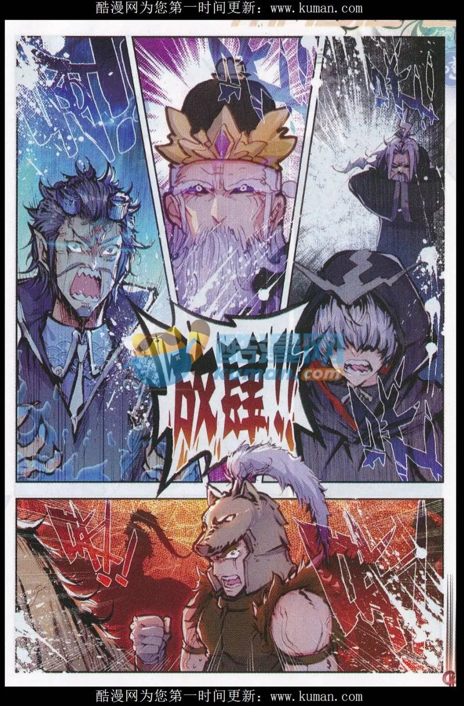 第18话 柳神