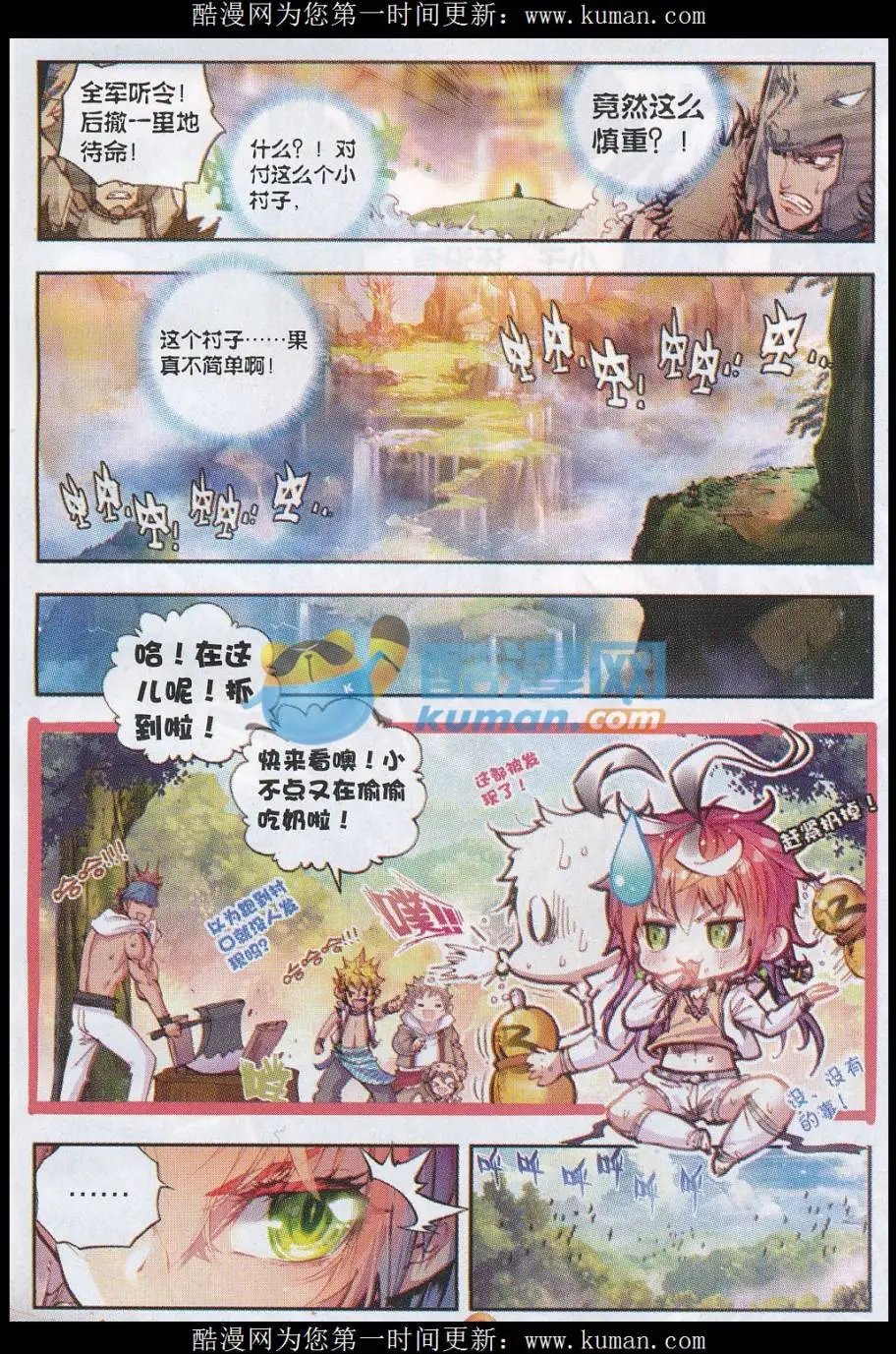 第19话 四大家族