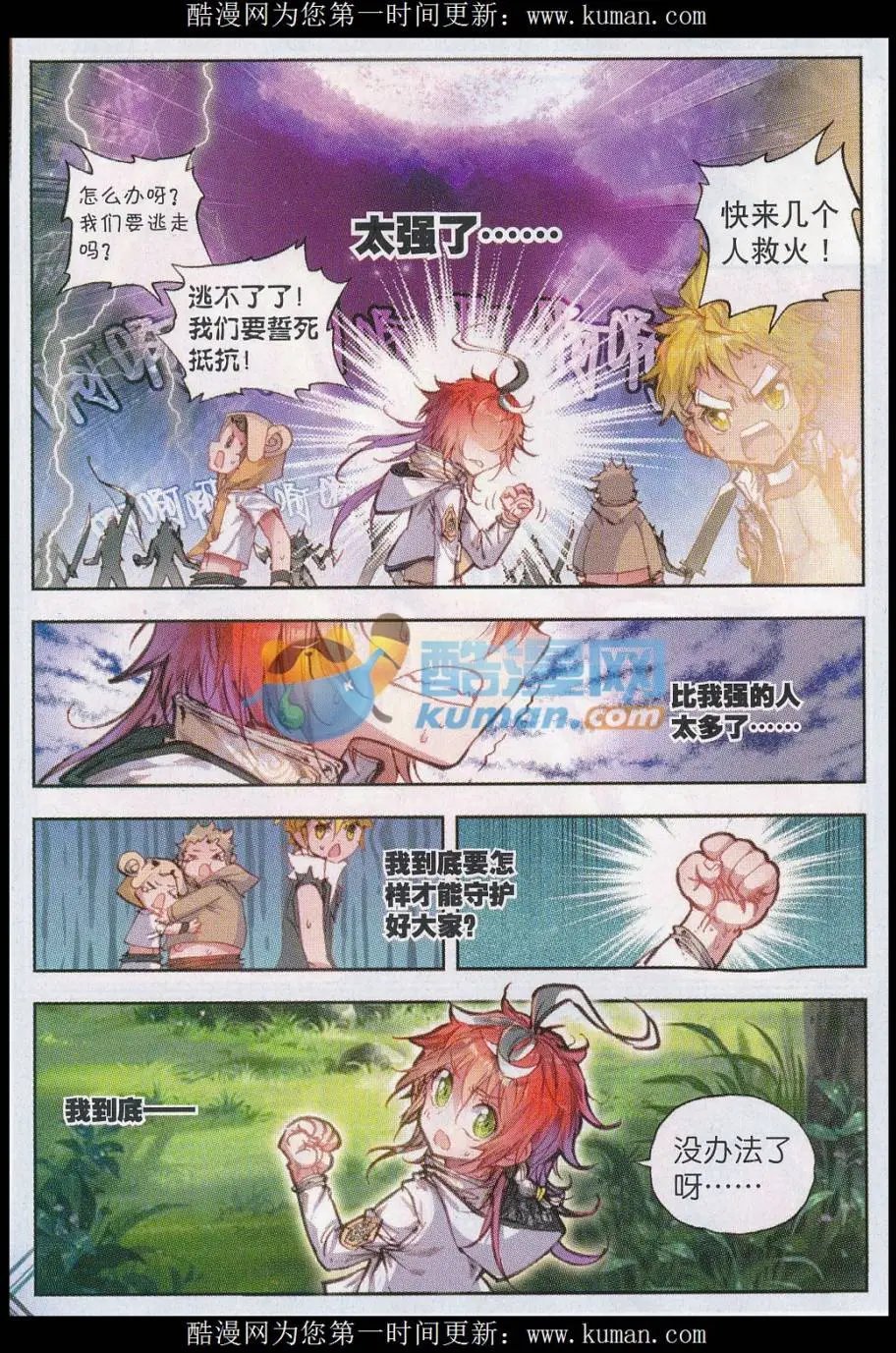 第19话 四大家族