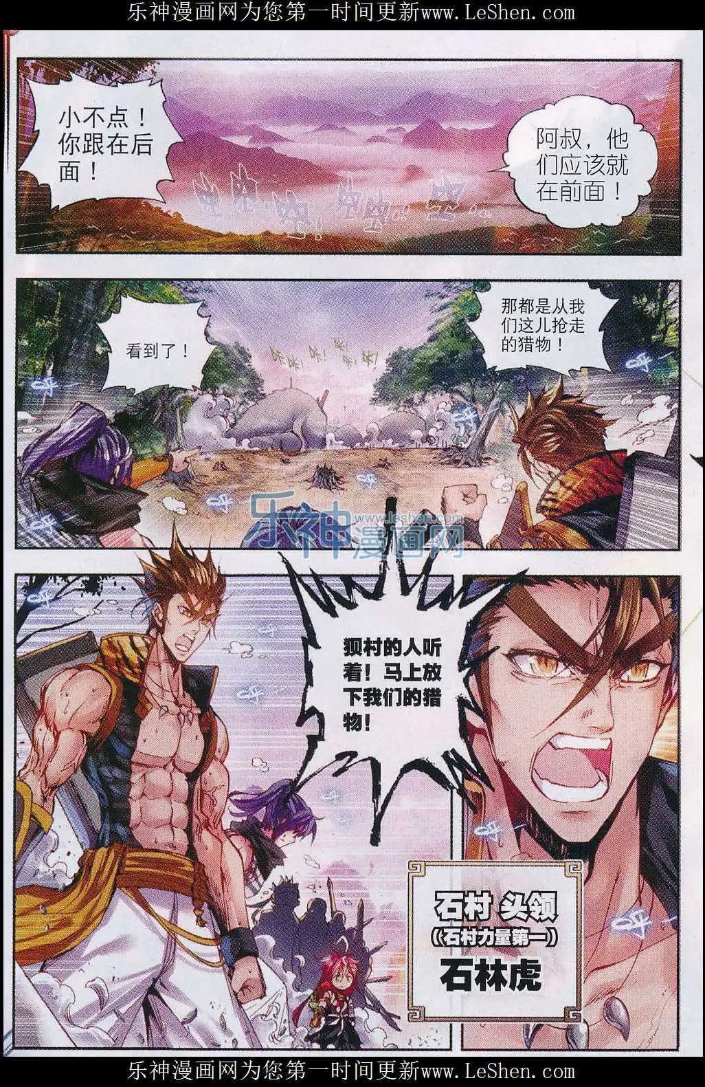 第2话 小不点之怒！