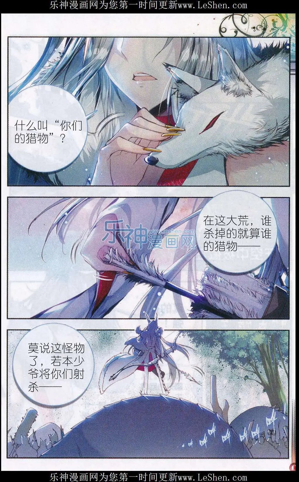 第2话 小不点之怒！