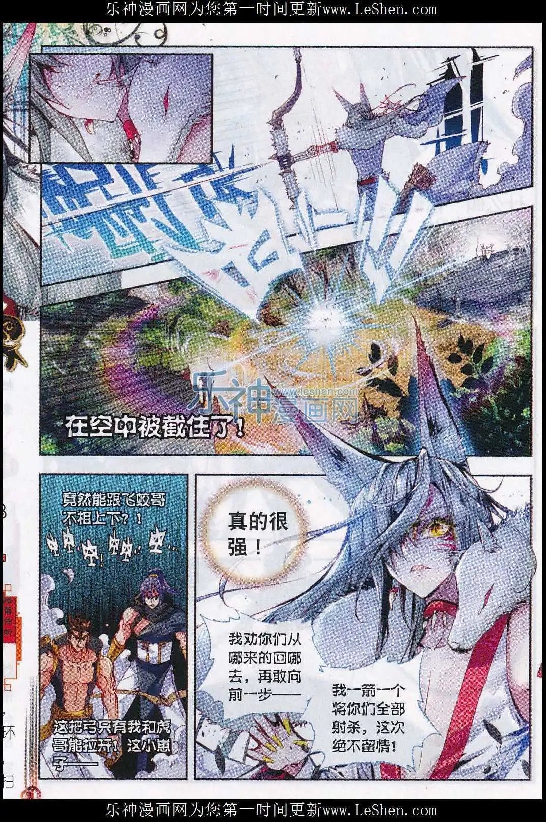 第2话 小不点之怒！