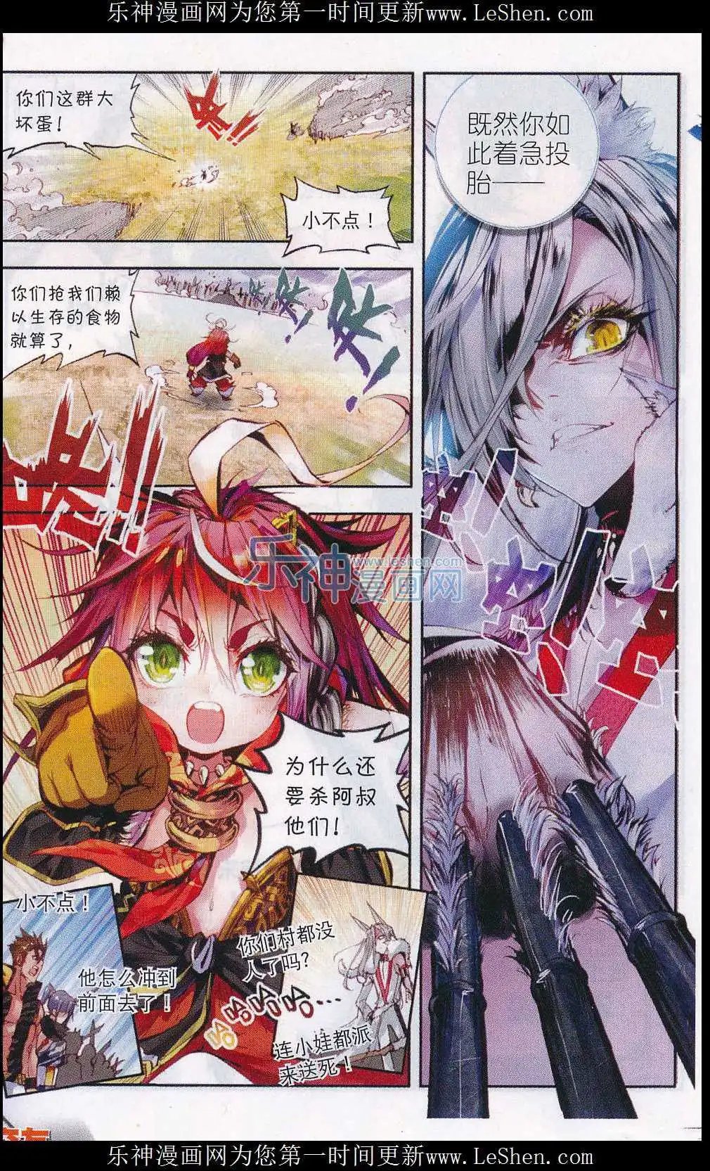 第2话 小不点之怒！