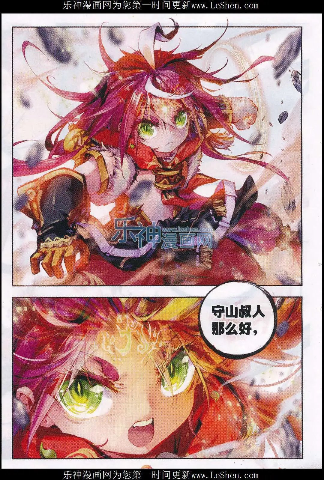第2话 小不点之怒！
