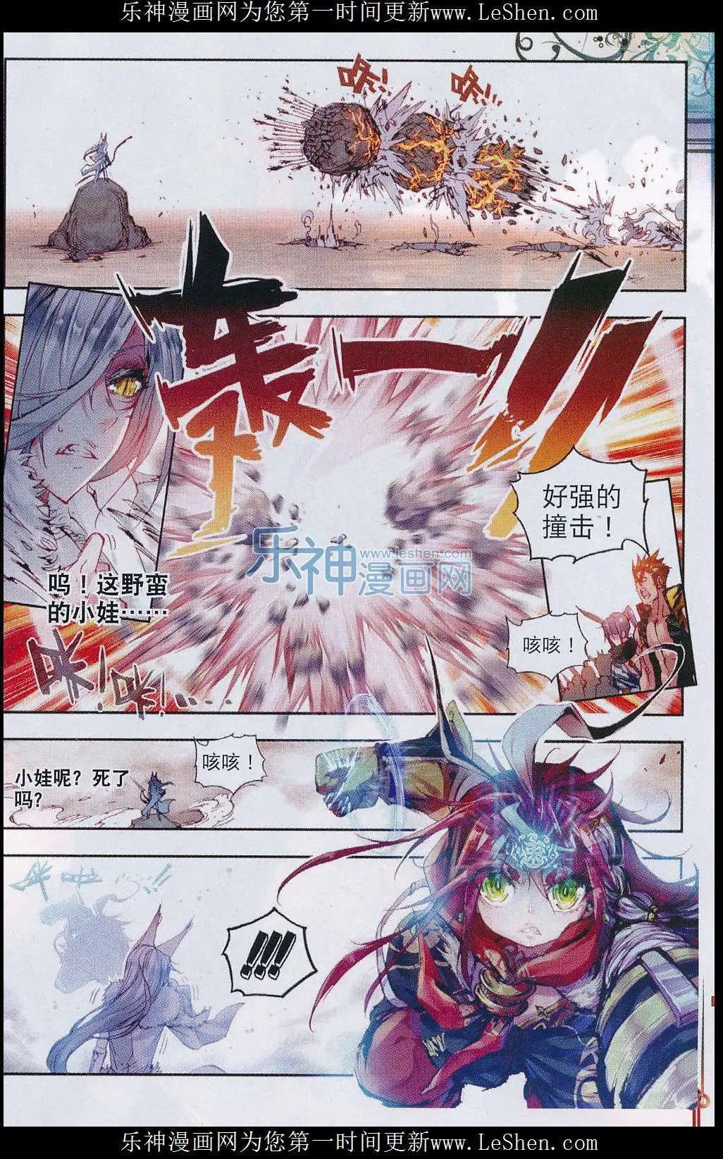 第2话 小不点之怒！