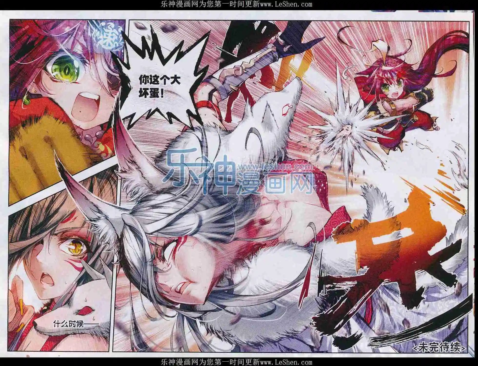 第2话 小不点之怒！