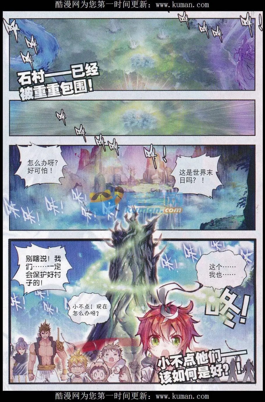 第20话 家族陨落