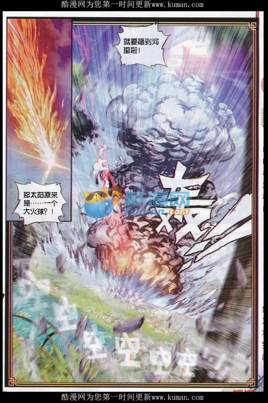 第23话 绝处逢生