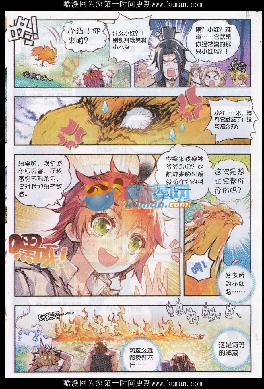 第23话 绝处逢生