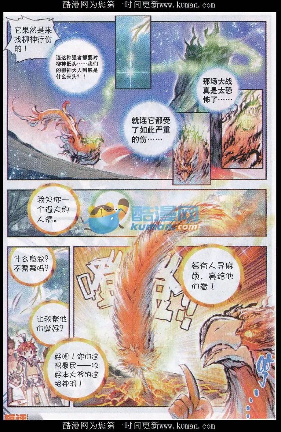 第23话 绝处逢生