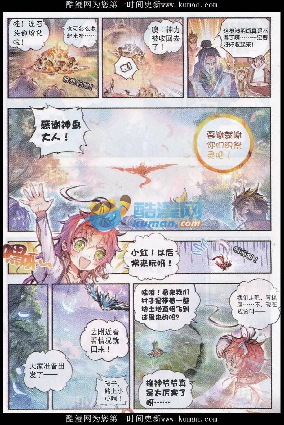 第23话 绝处逢生