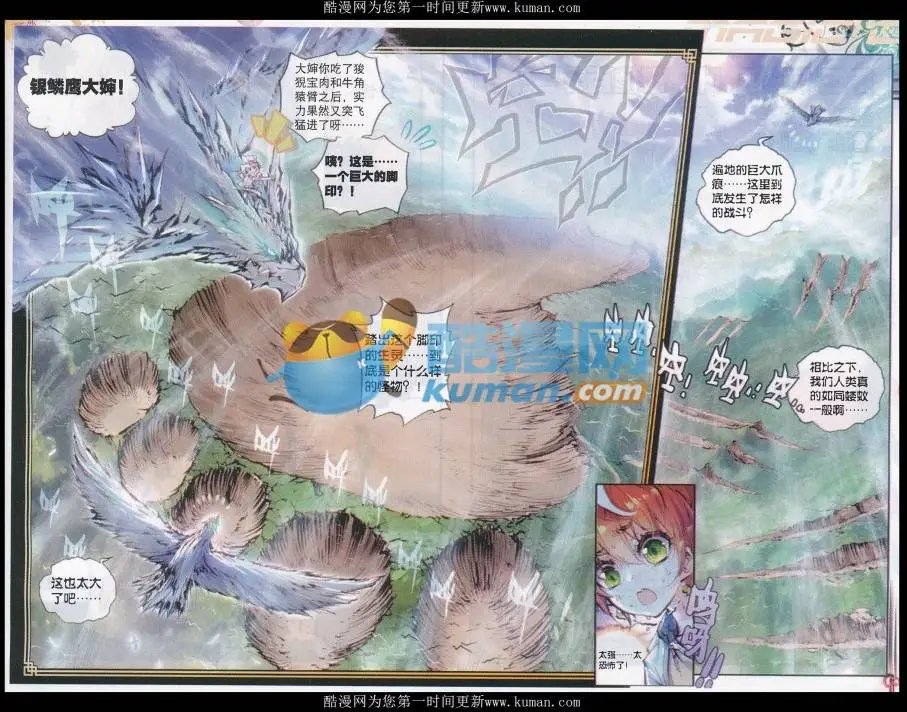 第23话 绝处逢生