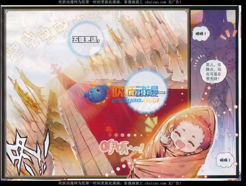 第25话 爸爸妈妈！