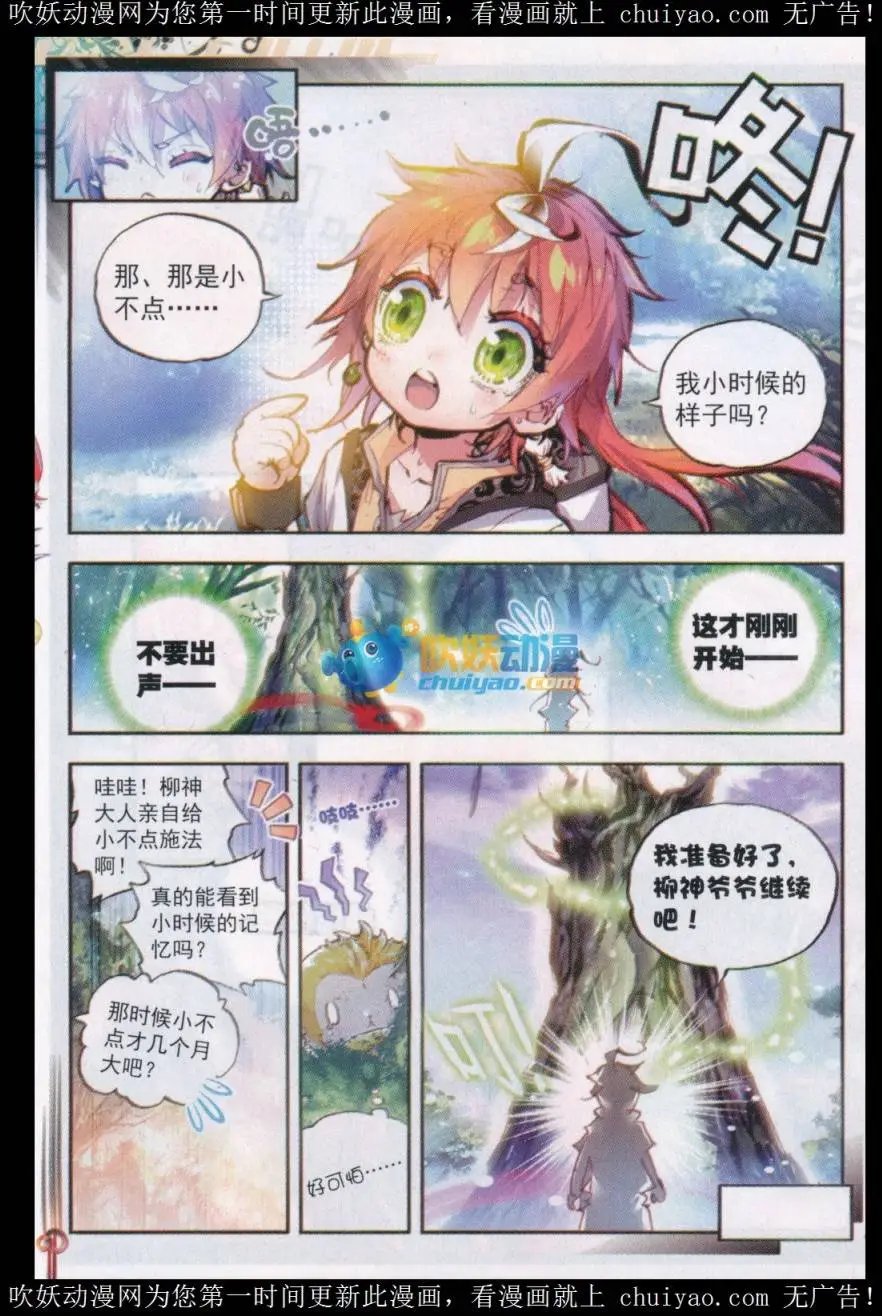 第25话 爸爸妈妈！