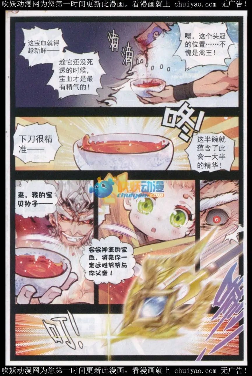第25话 爸爸妈妈！