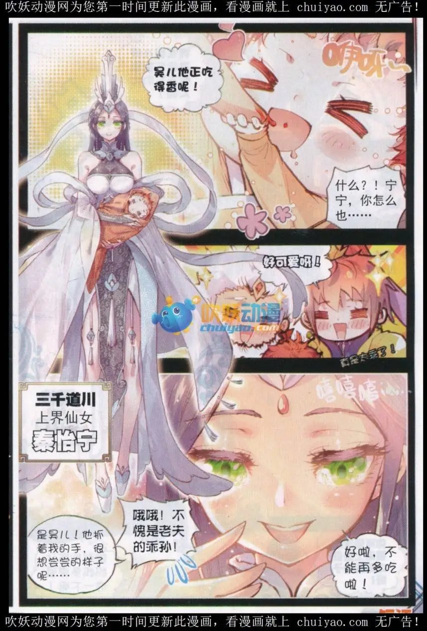 第25话 爸爸妈妈！