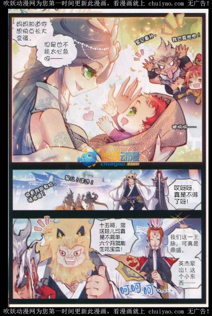 第25话 爸爸妈妈！
