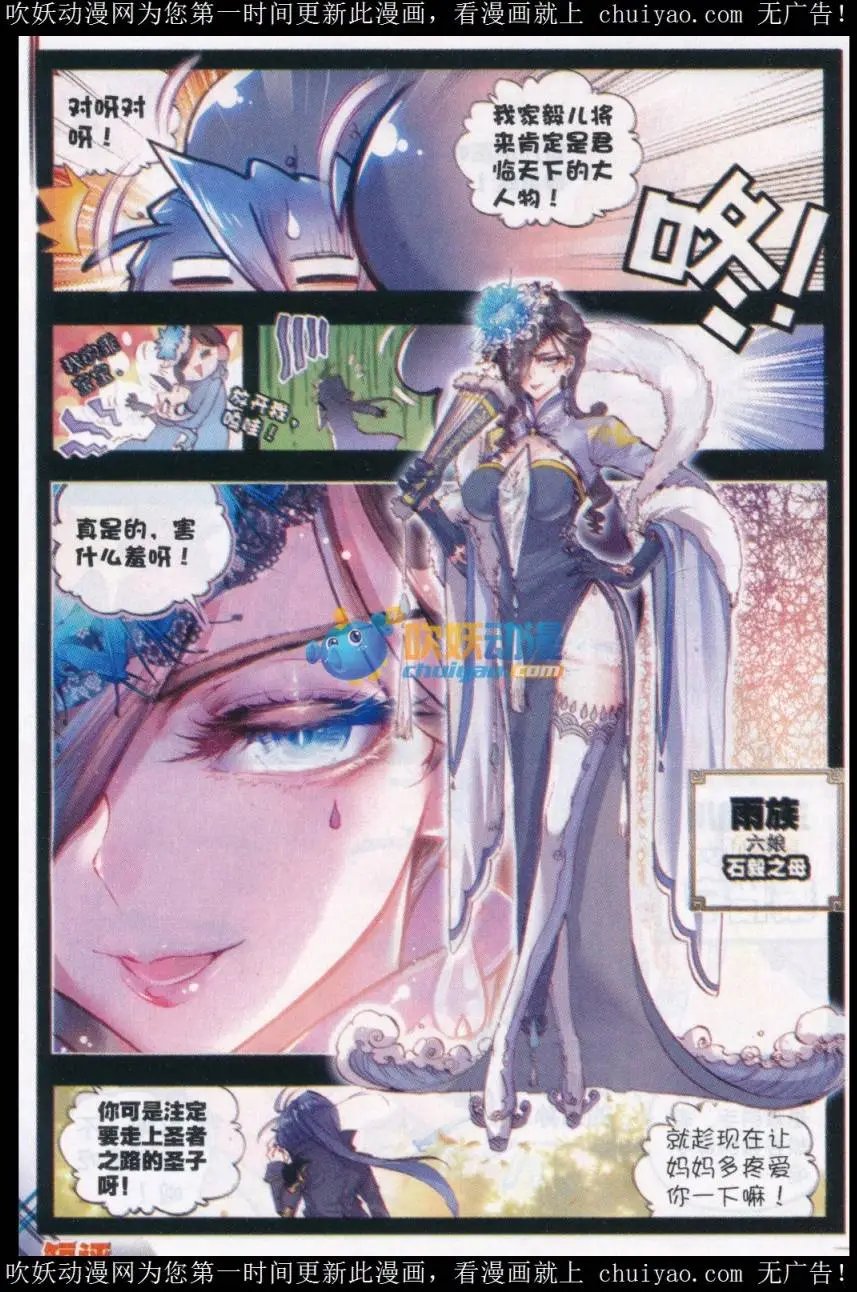 第25话 爸爸妈妈！