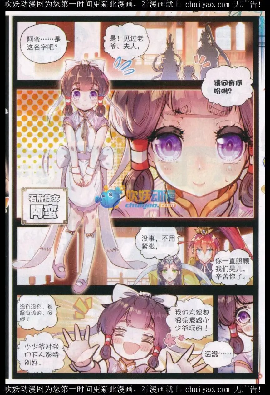 第25话 爸爸妈妈！