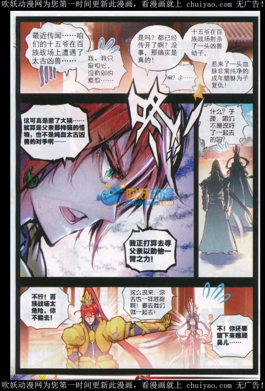 第25话 爸爸妈妈！