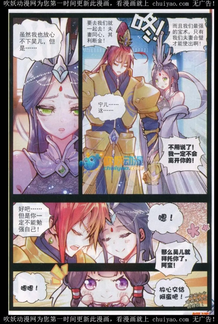第25话 爸爸妈妈！