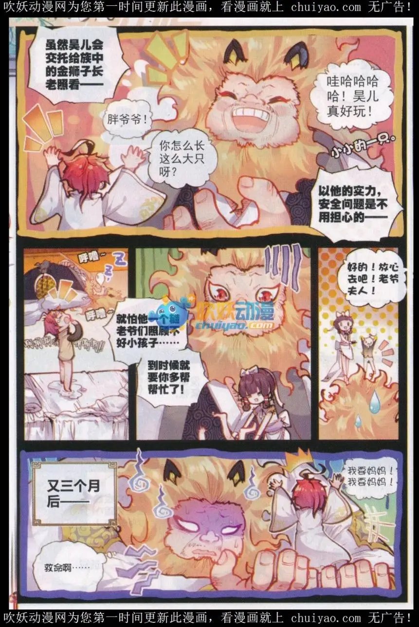 第25话 爸爸妈妈！